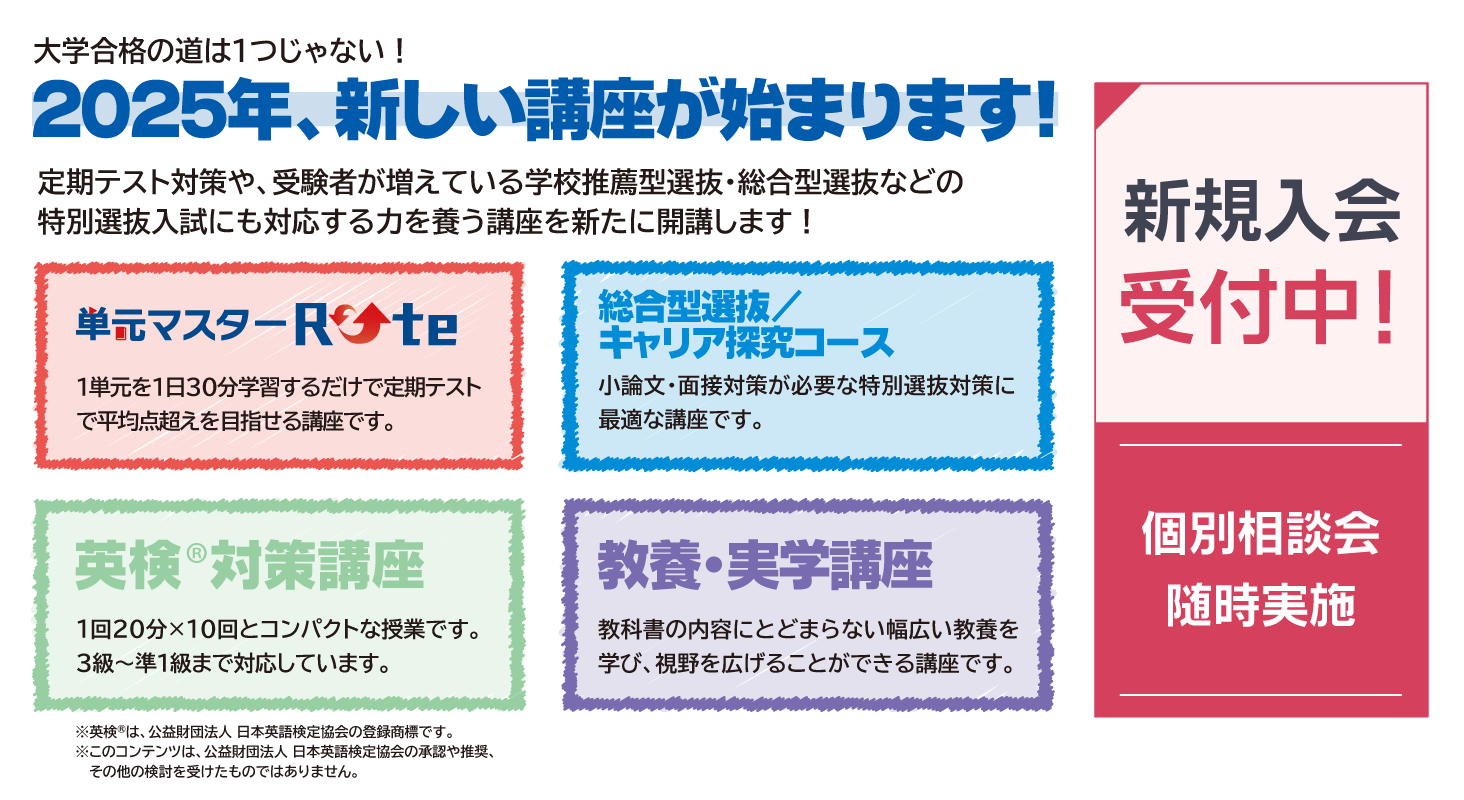 代ゼミ高校生コース詳細
